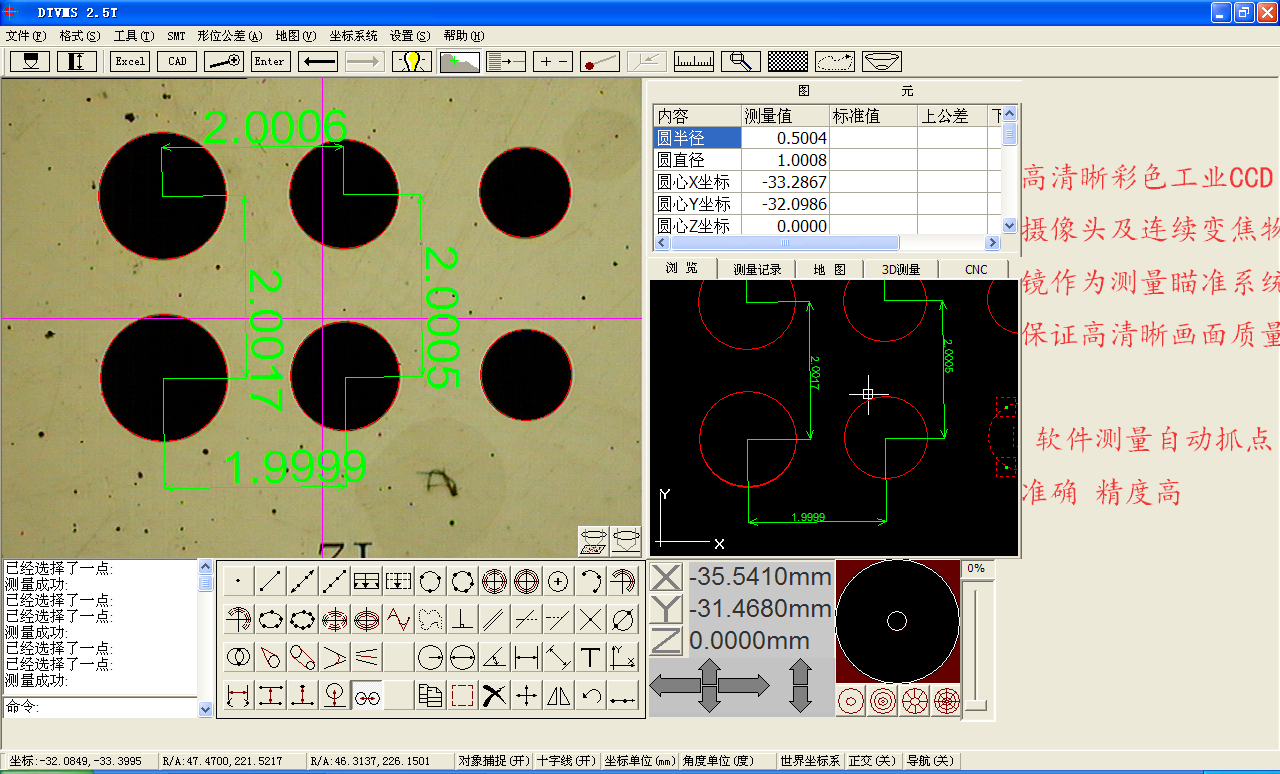 自動型影像儀230CNC 自動型影像儀230CNC